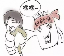 非经期少量出血褐色？