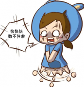 女性尿频是怎么回事？