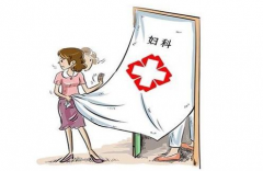 宫颈糜烂检查方法有哪些？