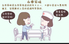 治疗白带异常千万别陷入的误区？
