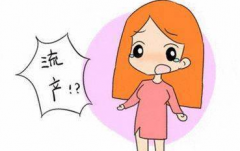 人流的危害大还是药流的危害大？