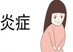 霉菌阴道炎病？